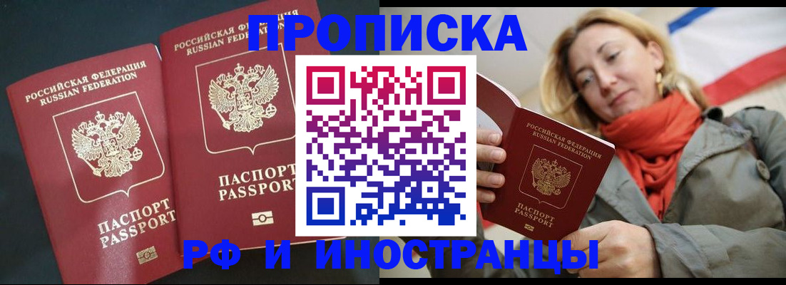 временная регистрация в Кушве