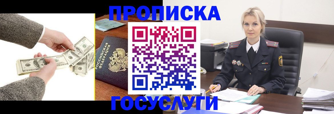 прописка штамп в Кушве
