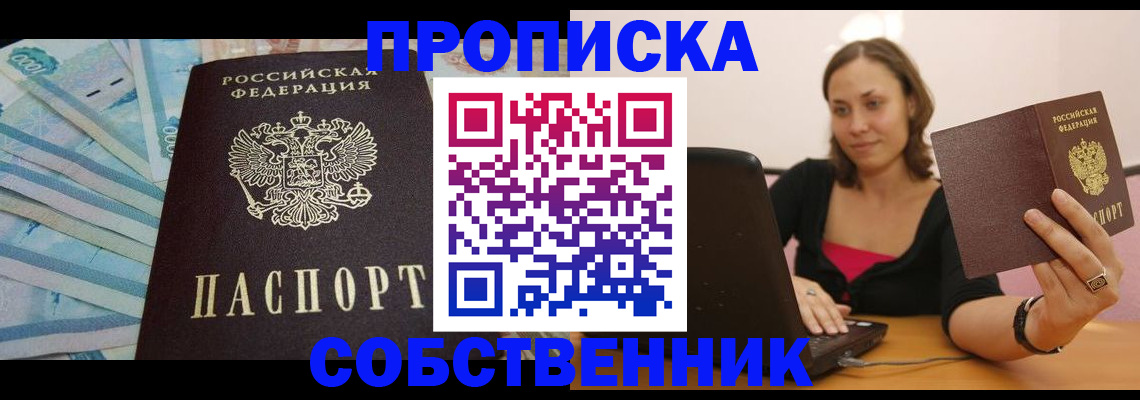 временная регистрация гарантия в Кушве