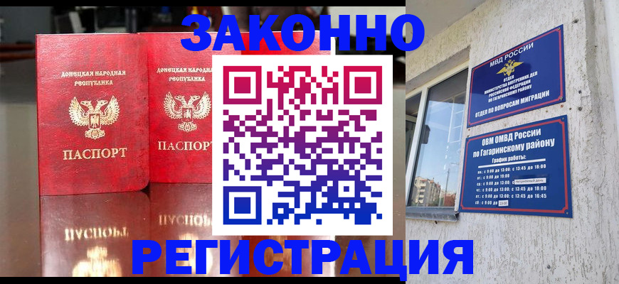 временная регистрация законно в Кушве