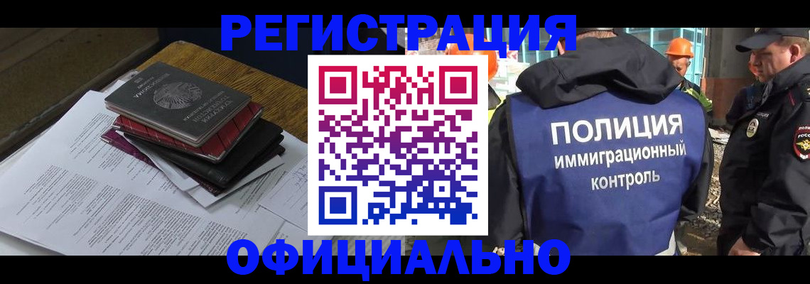прописка регистрация в Кушве