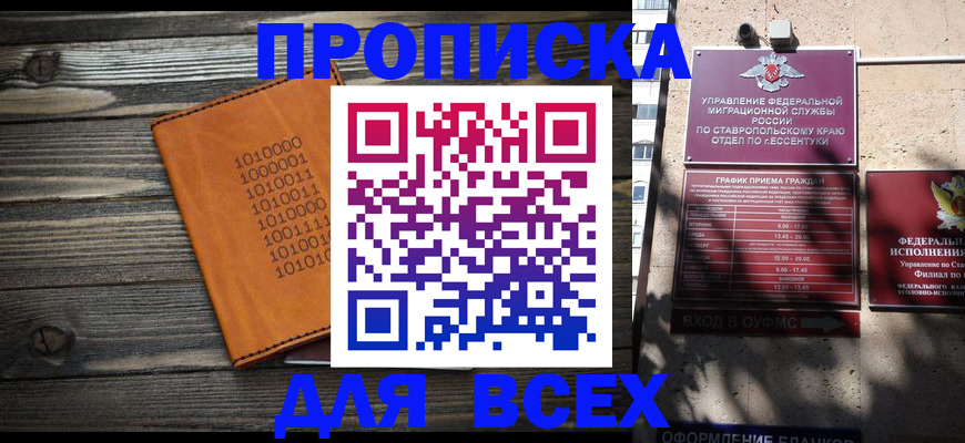 временная регистрация купить в Кушве