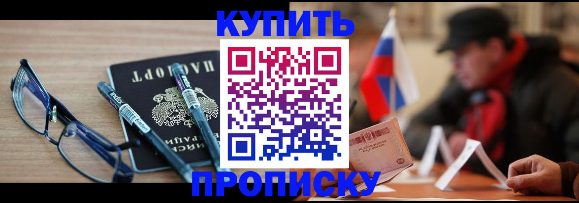 прописка гарантия в Кушве