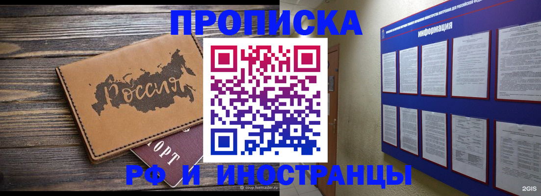 прописка штамп в Кушве