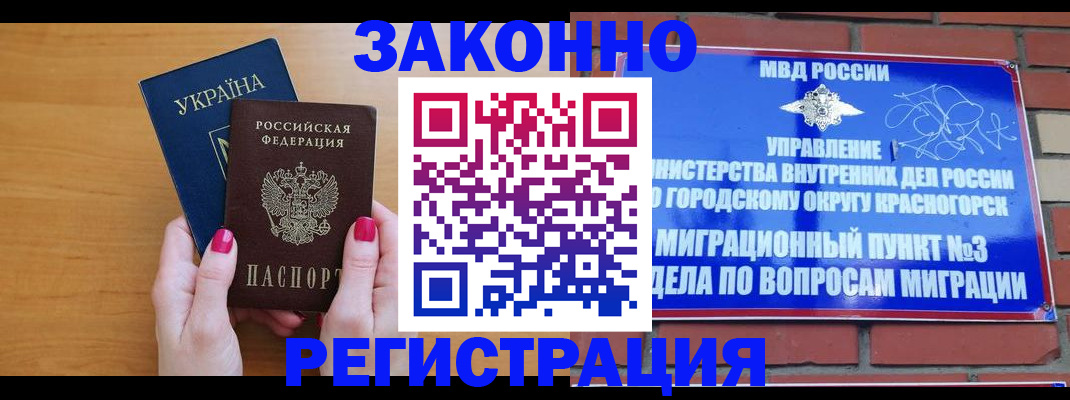прописка для военкомата в Кушве